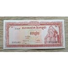 Werty71 Камбоджа 10 риелей 1962 - 1975 банкнота