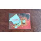 Открытка из СССР 1989г. Чистая.