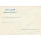 Беларусь 1995 НМХК Международное (к4)