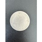 15 копеек 1932 года. Нормальное состояние. С 1 рубля