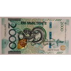 2000 тенге 2024 Казахстан UNC