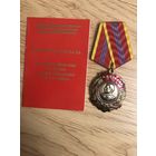 Орден И.В. Сталина