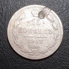 15 копеек 1902 АР