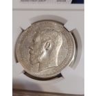 Рубль 1896 николай 2 в слабе ннр unc