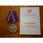 Удостоверения Комплект,,