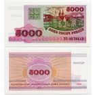 Беларусь. 5000 рублей (образца 1998 года, P17, UNC) [серия РВ]