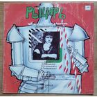 Приключения Петрова И Васечкина, Обыкновенные И Невероятные