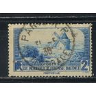 Франция 1936 Вып Ландшафты Мельница Альфонса Доде в Фонтвилле #311