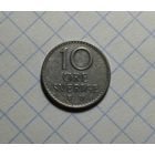 Шведы. 10 оре 1973