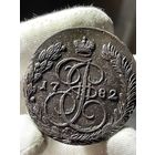 5 копеек 1782 ЕМ без МЦ.Кладовая.Состояние!