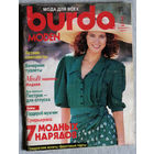 Журнал Burda Moden  номер 7 1989