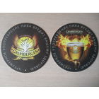 ПОДСТАВКА ПОД ПИВО "GRIMBERGEN"