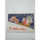 Открытка "С Новым Годом"