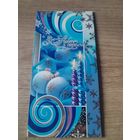 Открытка С Новым годом!