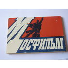Набор открыток "Мосфильм".