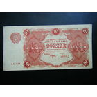 10 рублей 1922г. АU ДОСТОЙНОЕ СОСТОЯНИЕ!!!
