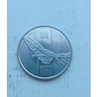 Югославия 10 динара 1983 год  40 лет битве на реке Неретва