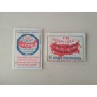 Спичечные этикетки  ф.Красная звезда. Всемирная перепись населения. 1958 год