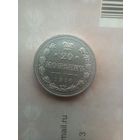 20 копеек 1916 года