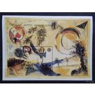 Беларусь М. Шагал блок 1993 Европа