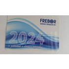 Календарик. Фребор.2024 год.