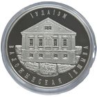 Беларусь, 10 рублей 2010 Воложинская иешива - Иудаизм. Красивые. С рубля.