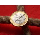 Республика Беларусь (РБ). 2 рубля 2009. Брак, разворот (поворот). (3). Торг.