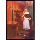 Календарик Усилитель Амфитон