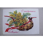 Зеленская И., 8 Марта; 1977, подписана.