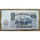 Werty71 Болгария 200 левов 1951 Урожай аUNC банкнота большой формат