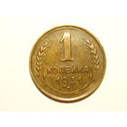 1 копейка 1931