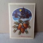 Открытка СССР "С новым годом!", 1977г, б/у.     14