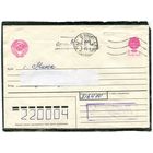 Беларусь. МК. Конверт п.п. Провизорий. Гашение Мстиславль 1993