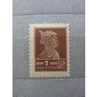 Продажа коллекции с 1 рубля! Почтовые марки СССР без ВЗ.