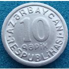 Азербайджан. 10 гяпиков 1992 год  KM#2