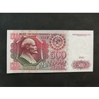500 рублей 1991 года, СССР, серия АВ