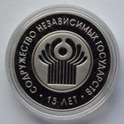 1 рубль, Содружество Независимых Государств. 15 лет, 2006