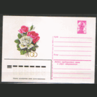 ПК. Приглашение на свадьбу. 1979.