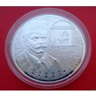 ТОРГ! И. Буйницкий. 150 лет! 2011! Серебро! ВОЗМОЖЕН ОБМЕН!