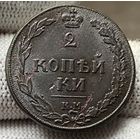 2 копейки 1810 КМ UNC! Тетерев. Сузунский монетный двор.