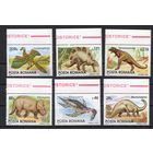 Румыния 1993. Фауна Динозавры 6 марок 4911