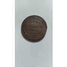 2 копейки 1860г.