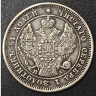 25 копеек 1847 года СПБ/ПА Биткин: 294