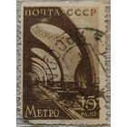 Метро 1938