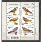 ФФ1 Беларусь 2021 Птицы