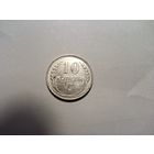 10 копеек 1927г, серебро