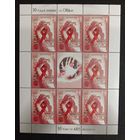 Марки Беларуси 2011 года чистый лист 30 лет борьбы со СПИДом, номинал Н, КМ 882, каталог 6 евро