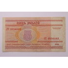 Беларусь,  5 рублей 2000 год, серия ЛТ