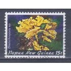 [154] Папуа Новая Гвинея 1982. Морская фауна.Кораллы и другие.15т. Гашеная марка.