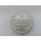 5 рублей СССР